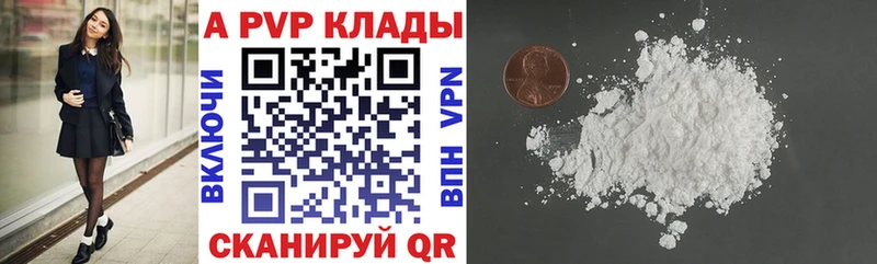 Альфа ПВП VHQ Краснознаменск