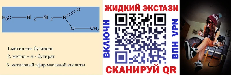 БУТИРАТ жидкий экстази  продажа наркотиков  Краснознаменск 