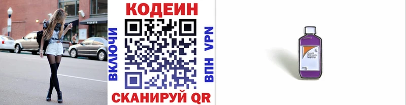 shop телеграм  Краснознаменск  Codein Purple Drank 