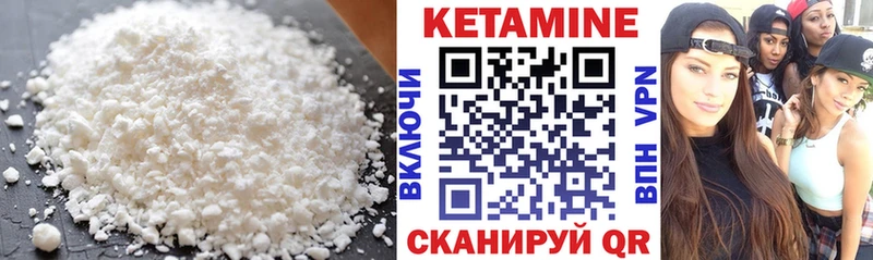 Кетамин ketamine  Краснознаменск 